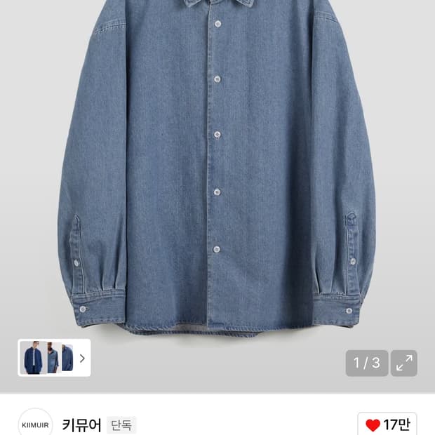 키뮤어 오버핏 데님 셔츠 M 새상품