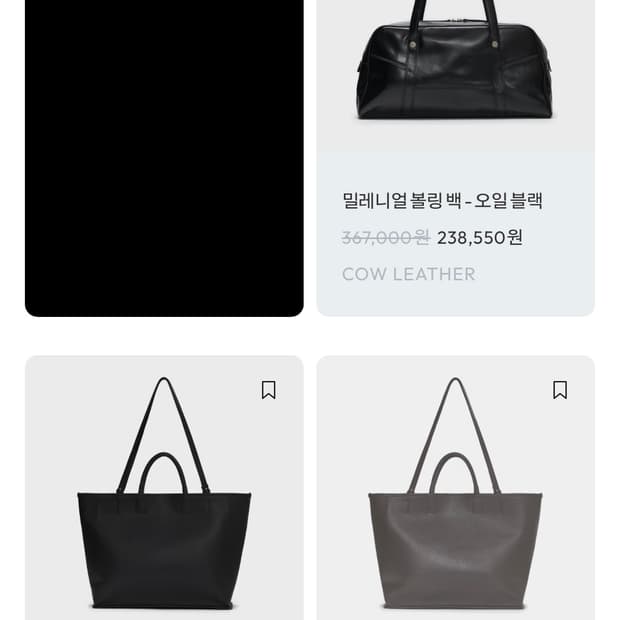 25fw 벨리에 시즌오프 상품