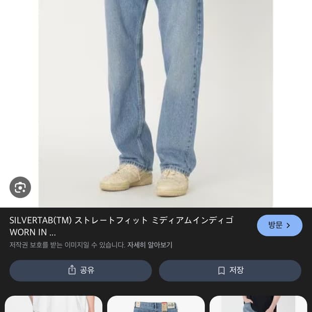 [미착용] 리바이스 실버탭 스트레이트 진 32 x 32