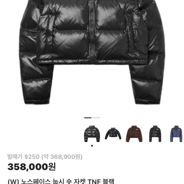 눕시 크롭 패딩