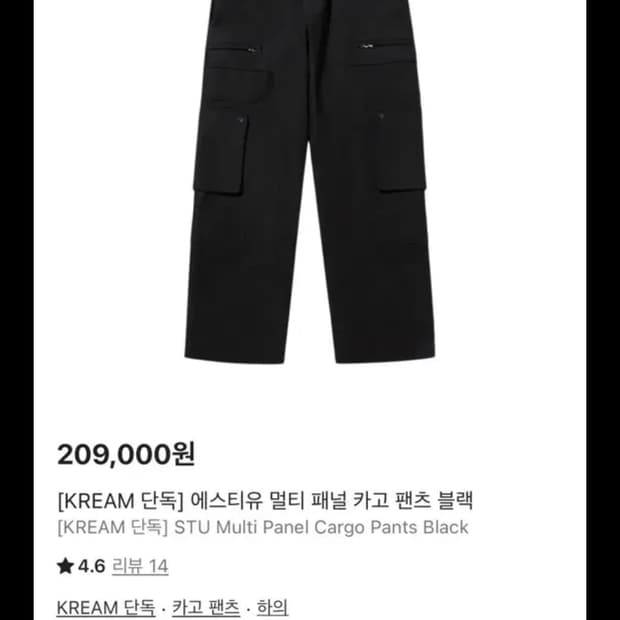 Stu 카고 팬츠 L 삽니다