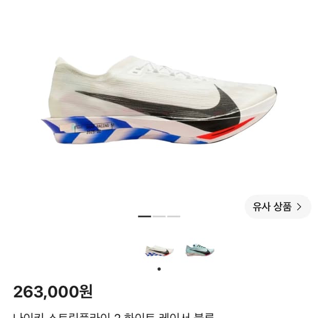 나이키 러닝화 