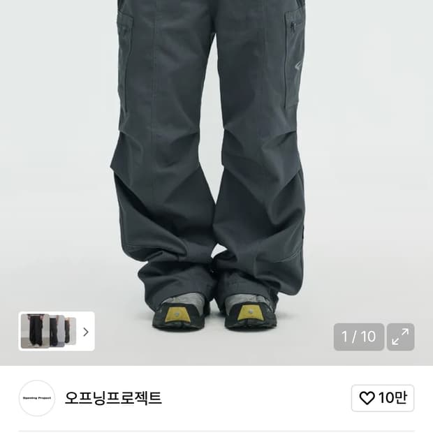 오프닝프로젝트 그레이 카고팬츠 사이즈1