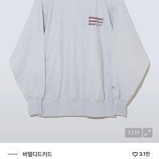 비얼디드키드 맨투맨 팝니다 (사이즈 L)