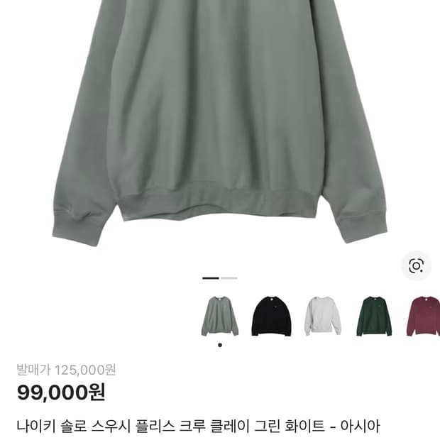 나이키 솔로 스우시 플리스 크루