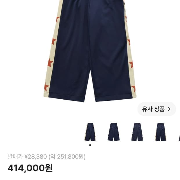 [미개봉] 캐피탈 스무스 저지 배기 트랙 팬츠 벳시 로스 네이비 레드