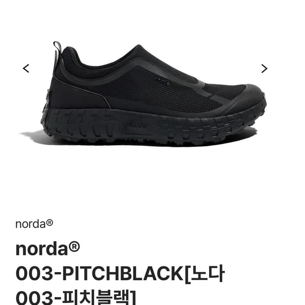 Norda 노다 노르다 003 피치블랙 W9,5(260)