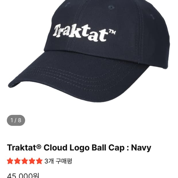 트락타트 네이비 볼캡