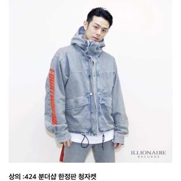 424x분더샵 빈지노 자켓 