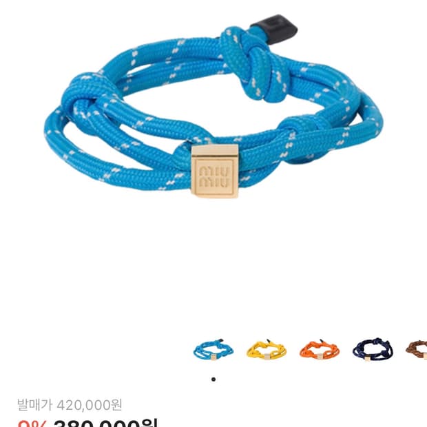 미우미우 로프 코드 브레이슬릿 라이트블루