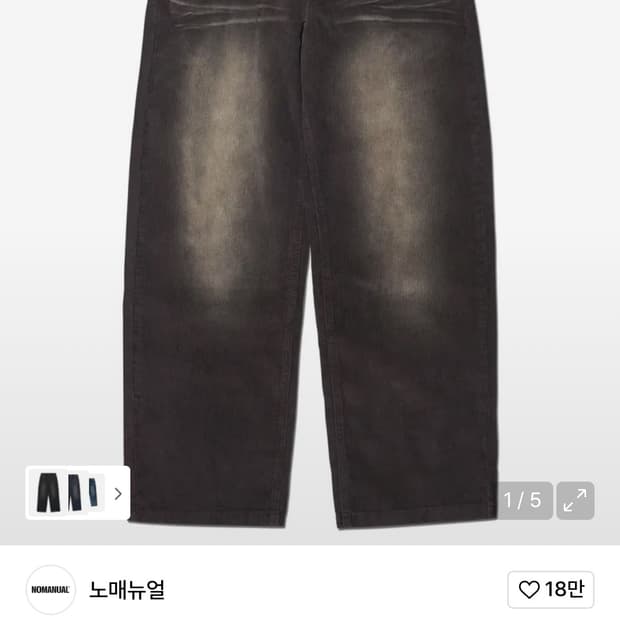 노매뉴얼 코튼 팬츠
