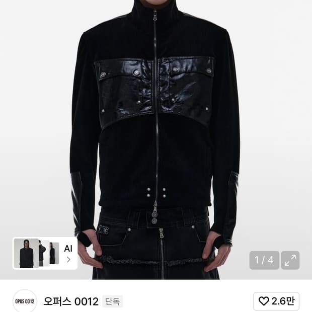 오퍼스0012 가죽패치 코듀로이 자켓 품절SNS핫상품