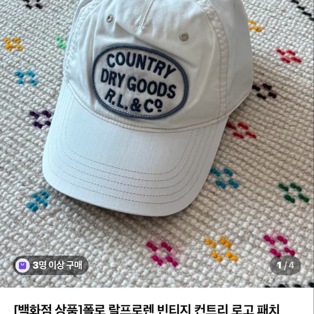 폴로 랄프로렌 빈티지 컨트리 로고 패치 볼캡