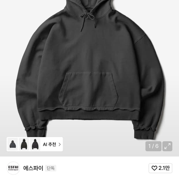 우연 에스파이 후드티 챠콜 m