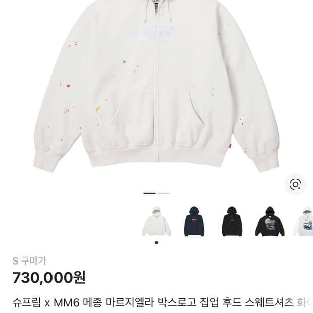 (구매) 슈프림 마르지엘라 후집 S