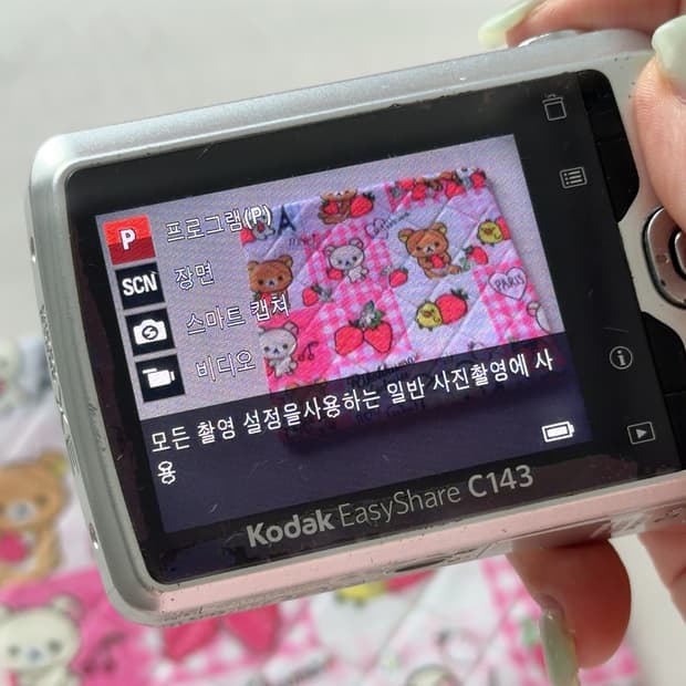 코닥 c143 전투용