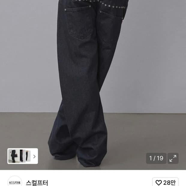 스컬프터 레이어드 데님 그레이