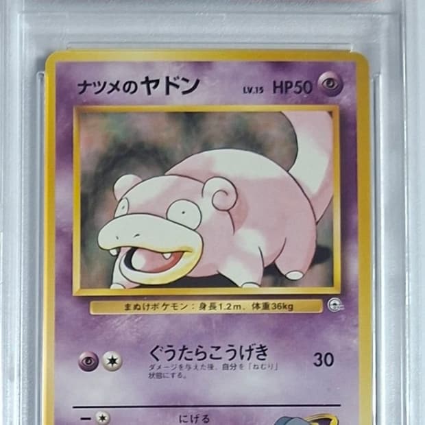 일판 1999 초련의 야돈 psa9 포켓몬 카드 사브리나의 야돈