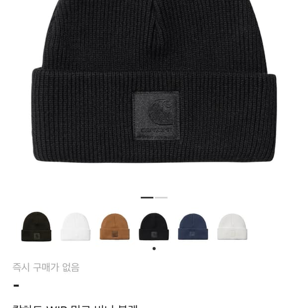 칼하트 WIP 밀로 비니 블랙