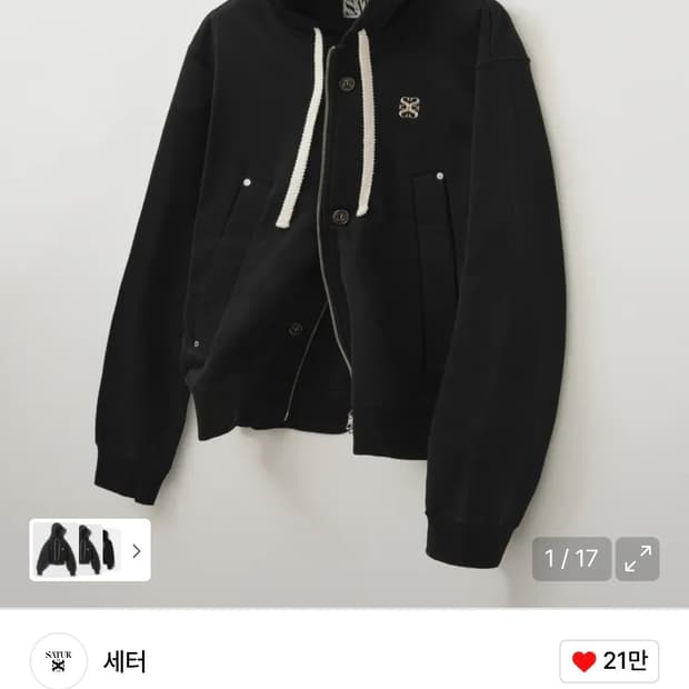세터 후드집업 XL