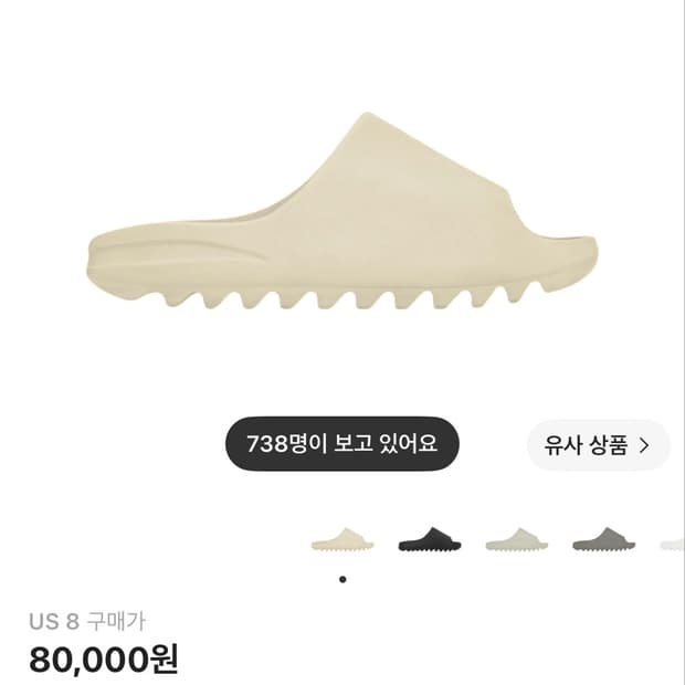 Ys-01 바닐라 us8사이즈