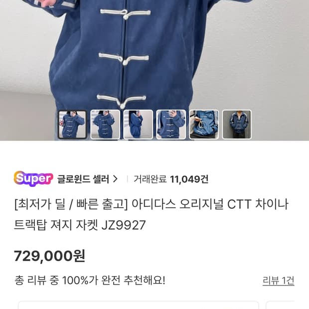 아디다스 중티다스 져지 L