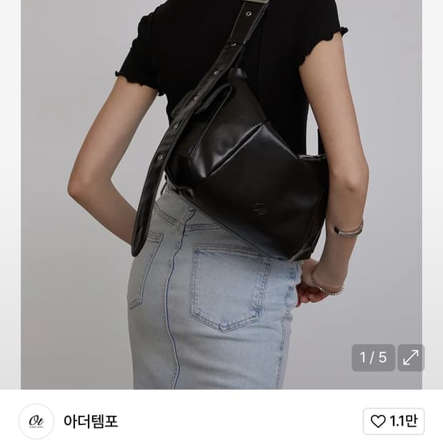 아더템포 투웨이 몰토백