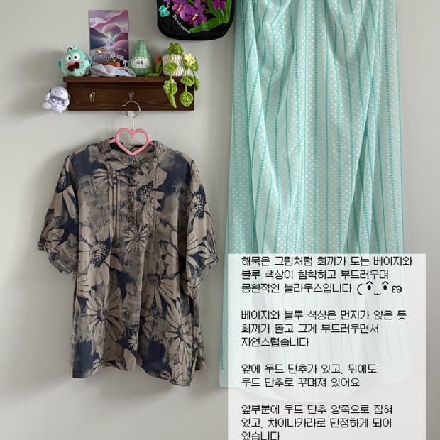 빈티지 블라우스