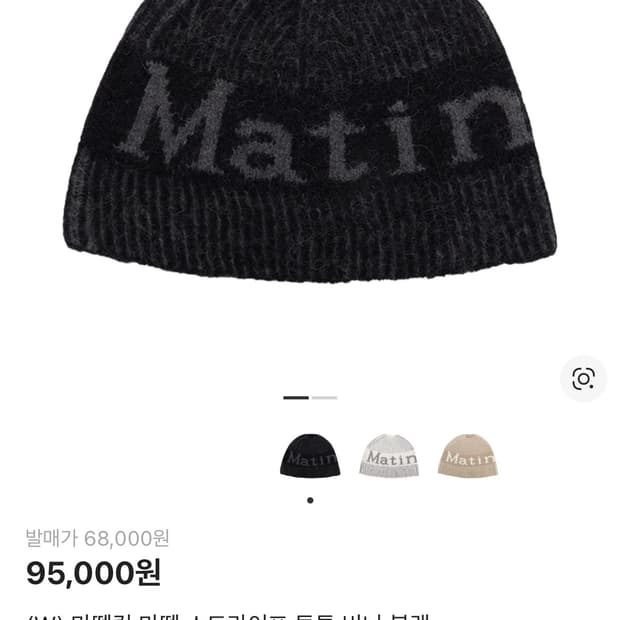 마뗑킴 스프라이트 투톤 블랙 비니