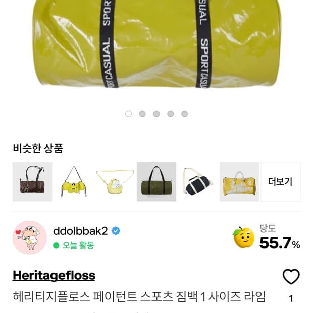 헤리티지플로스 스포츠 짐백