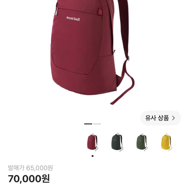 몽벨 포케터블 데이팩 20 와인