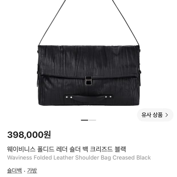 웨이비니스 숄더백