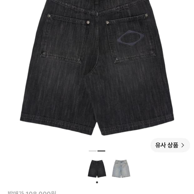 (택포)미스치프 데님 버뮤다 팬츠 s