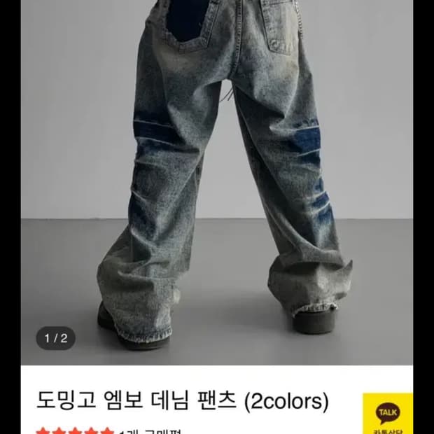 권쿠룩 도밍고 엠보 데님 팬츠