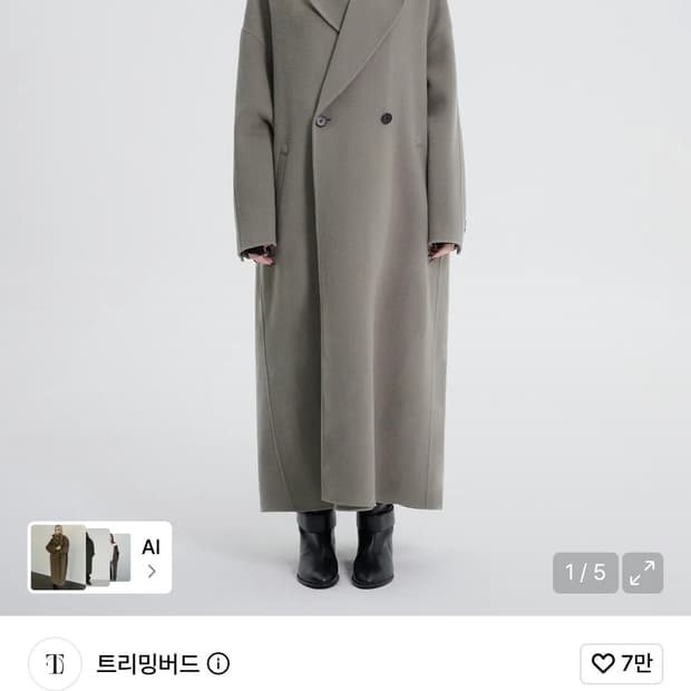 트리밍버드 핸드메이드 와이드 롱코트 카키그레이