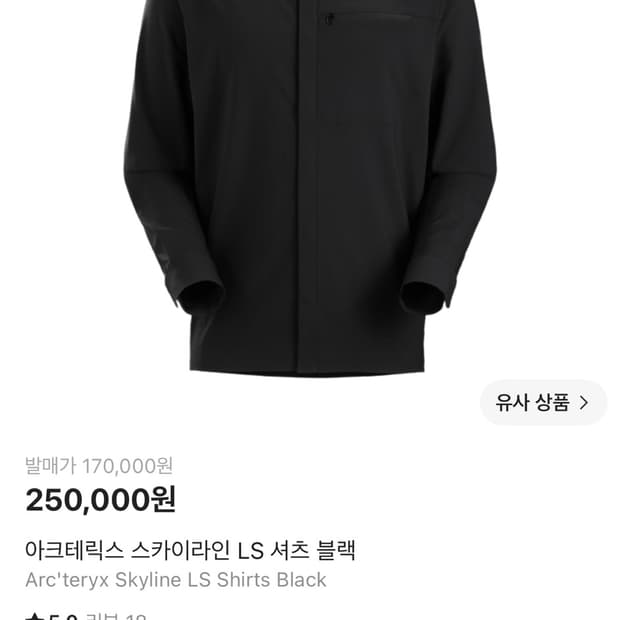 아크테릭스 스카이라인 [구매] xl