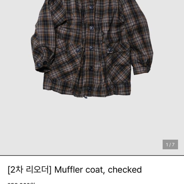 인앤양인하모니 머플러 없이 체크코트만 팝니당