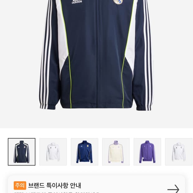 아디다스 레알마드리드 트랙탑 네이비 XXL