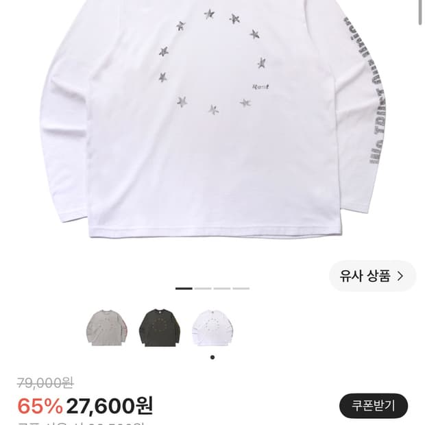 아모우 롱슬리브