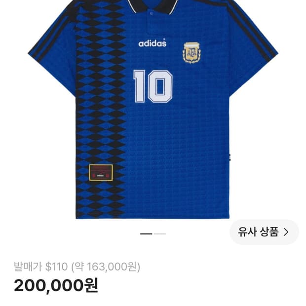 (100)L☆우주매물☆아디다스 아르헨티나 1994 레트로 10번 유니폼