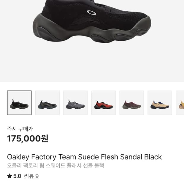 오클리 팩토리팀 스웨이드 플래시 샌들 블랙
