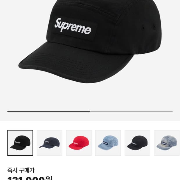 슈프림 워시드 치노 트윌 캠프캡 블랙 팝니다