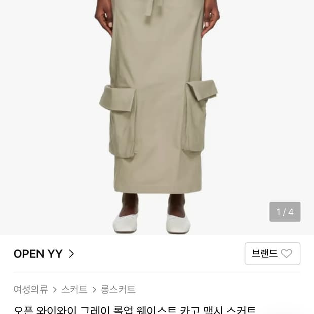오픈와이와이 롤업 카고 맥시 스커트