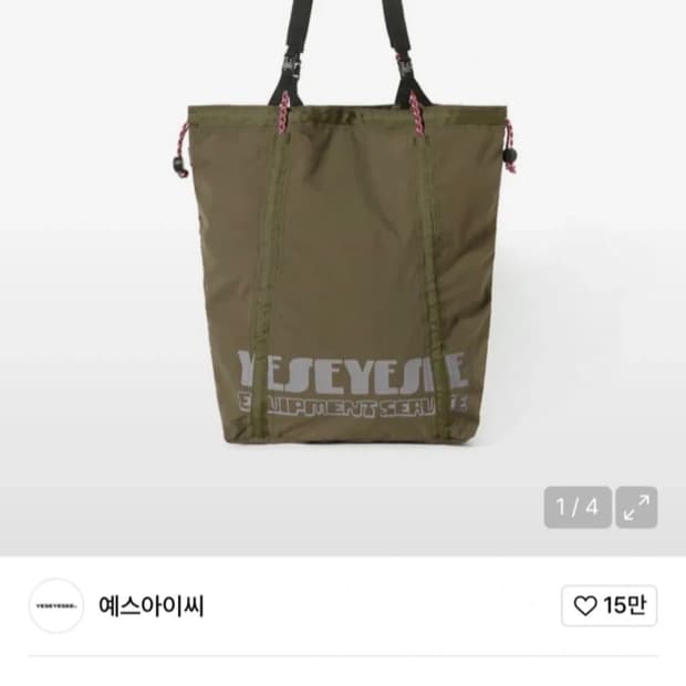 예스아이씨 토트백
