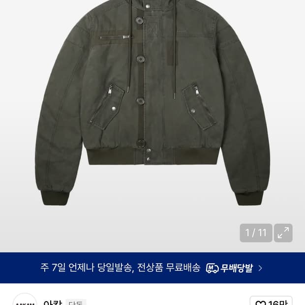 Button Placket Cotton Ma-1 Jacket (Khaki