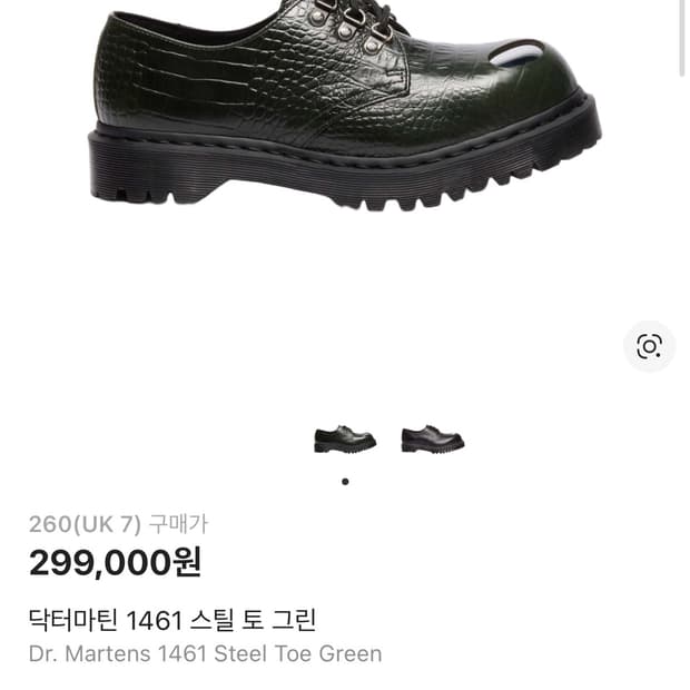 닥터마틴 스틸토 그린 240