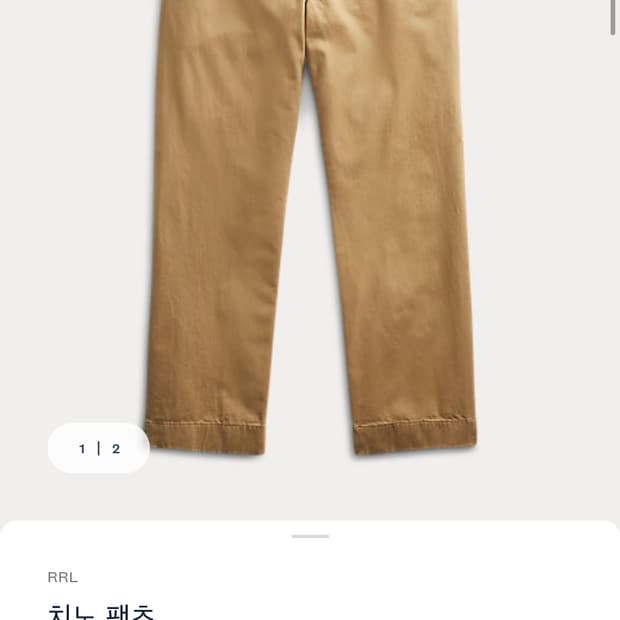 더블알엘(RRL) 필드치노 31/30 새상품