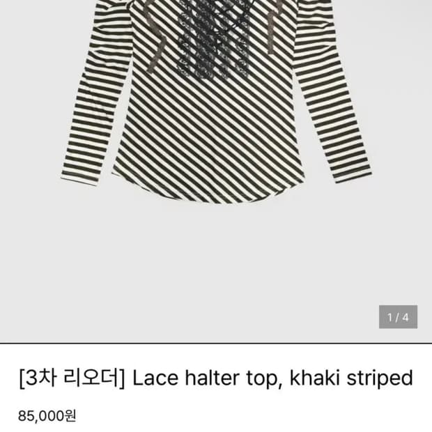 인앤양인하모니 레이스 홀터 탑 카키lace top halter khaki