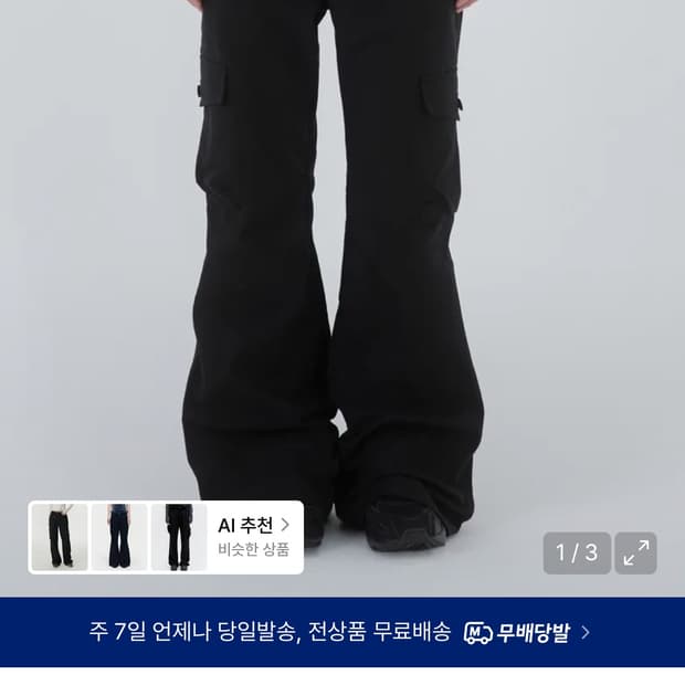미세키서울 포켓 카고 부츠컷 팬츠 2