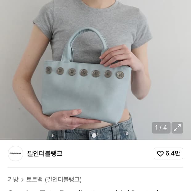 필인더블랭크  Sunday Tote Bag (button wide) 토트